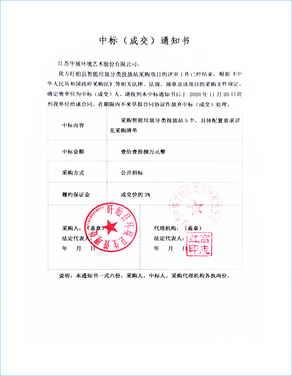 貓先生智能垃圾分類設備、華展智能垃圾房、垃圾分類解決方案