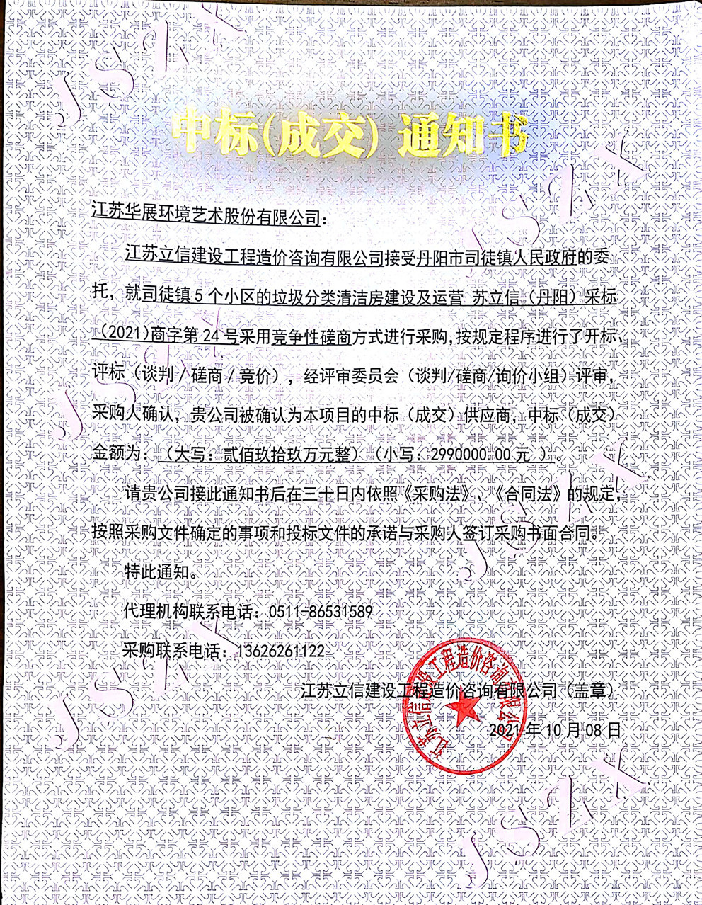 貓先生垃圾分類項(xiàng)目、垃圾分類解決方案、華展智能垃圾房