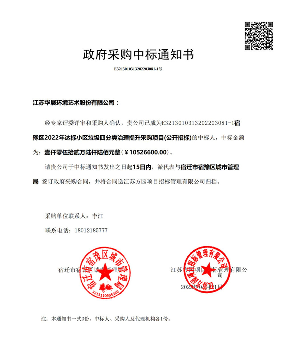 貓先生智能垃圾分類(lèi)設(shè)備、華展智能垃圾房、垃圾分類(lèi)解決方案