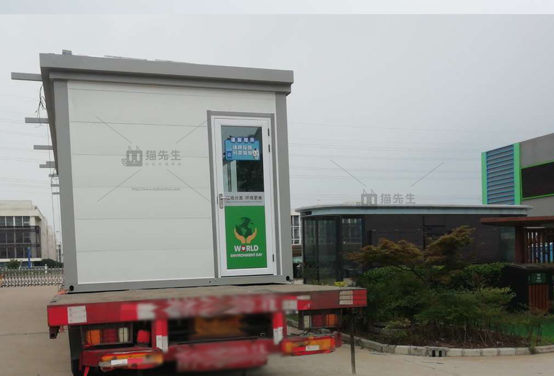 安徽智能垃圾分類項目，貓先生智能垃圾房，垃圾分類設備廠家.jpg