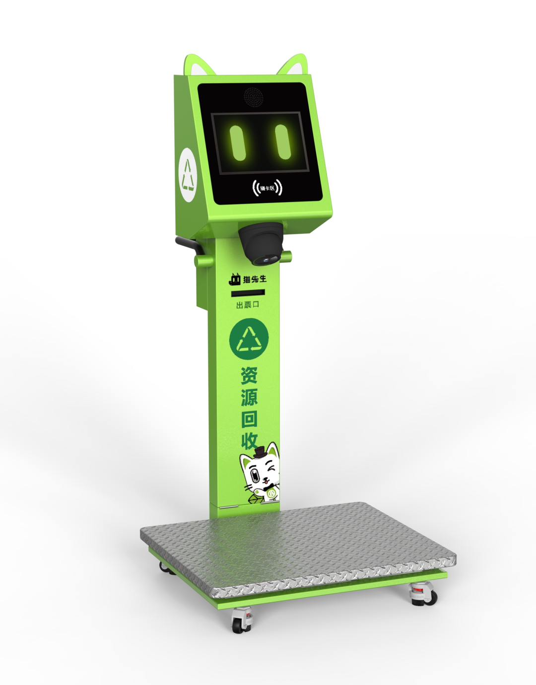 貓先生循環(huán)商店，智能垃圾分類解決方案