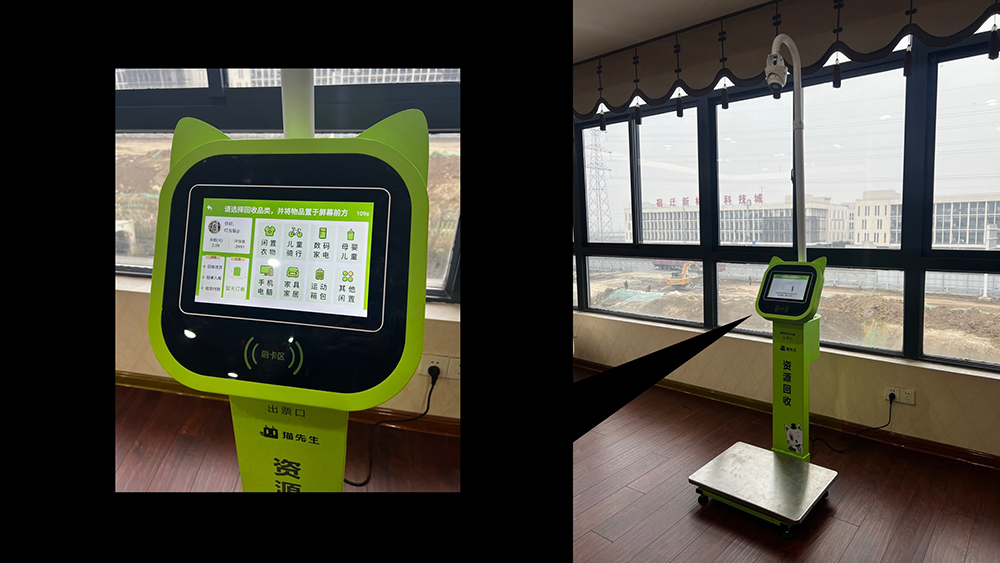 貓先生智能回收稱，流動(dòng)回收點(diǎn) ，城鄉(xiāng)垃圾分類解決方案