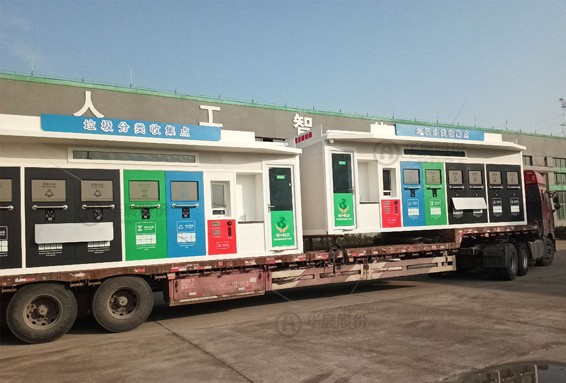 江蘇智能垃圾屋，智能垃圾回收房，垃圾分類(lèi)屋定制，垃圾分類(lèi)房廠家