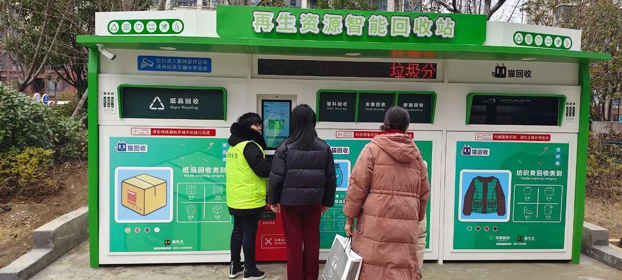 貓先生智能紡織品回收柜，智能回收箱廠家，垃圾分類回收箱定制，智能舊物回收箱