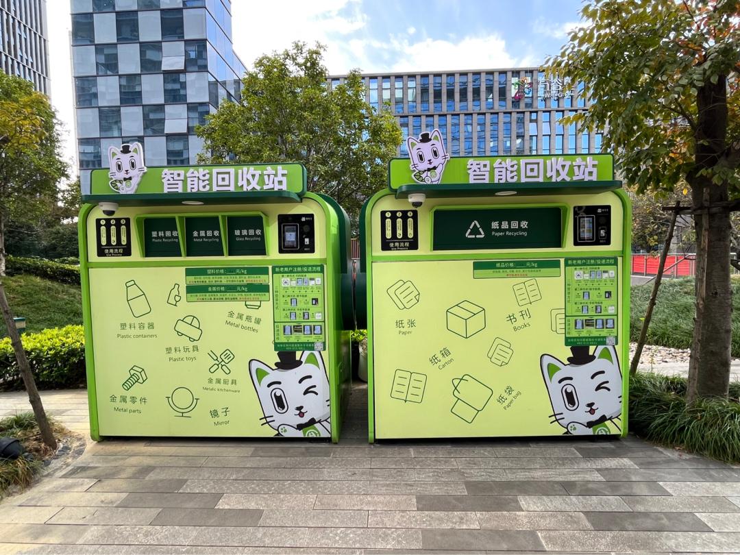 貓先生智能廢品回收，廢品回收柜，智能垃圾房.jpg