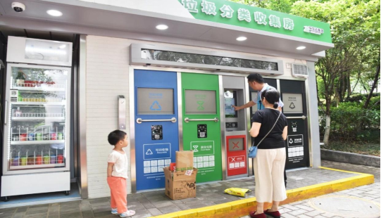 華展貓先生，智能垃圾回收柜，智能垃圾回收箱廠家