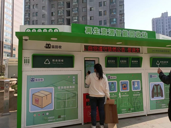 華展貓先生，智能垃圾回收箱，垃圾收集房