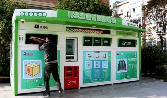 華展貓先生，智能垃圾回收箱，再生資源回收站