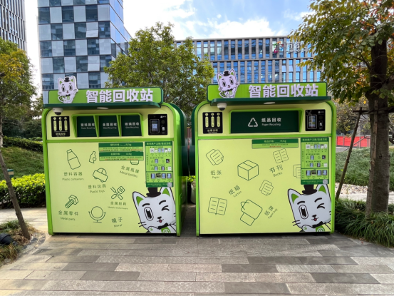 華展貓先生，智能垃圾分類廠家，垃圾回收箱，再生資源回收站