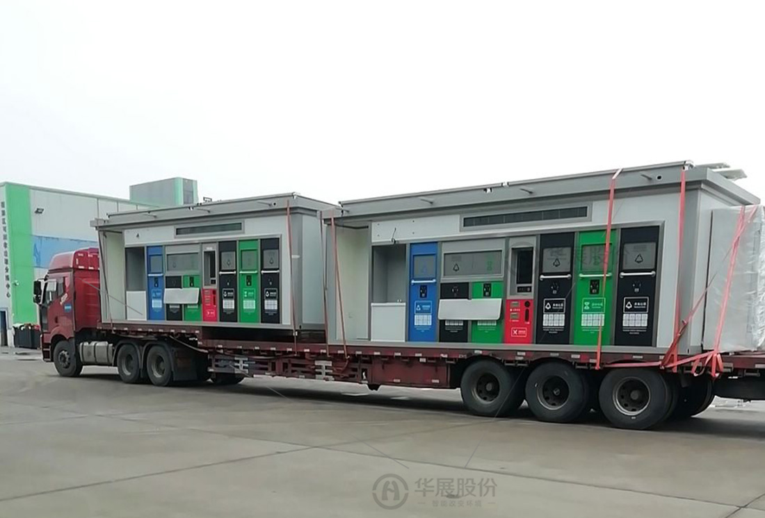 鹽城垃圾分類投放站，四分類垃圾房，智能分類垃圾房，垃圾分類箱房