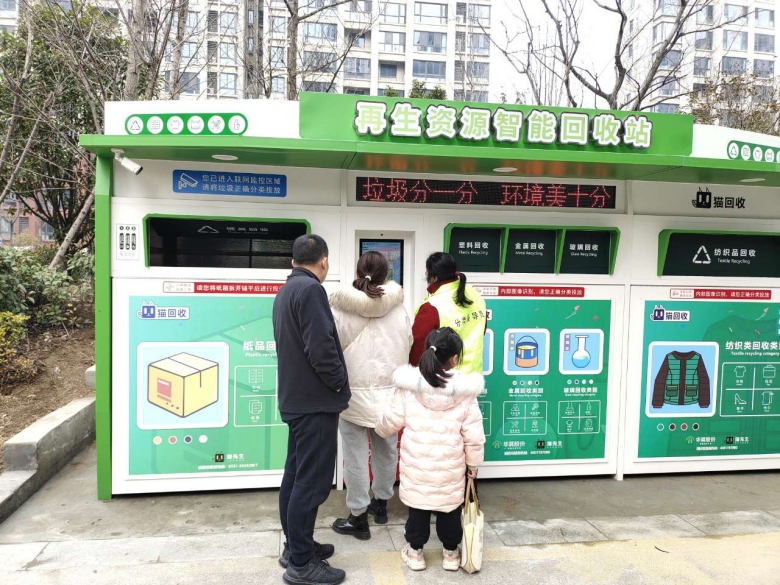 華展貓先生，智能分類回收箱，舊衣服回收箱，垃圾分類廠家