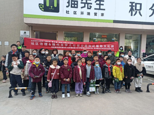 貓先生垃圾分類宣傳活動(dòng)，小學(xué)垃圾分類活動(dòng)，宣導(dǎo)活動(dòng)