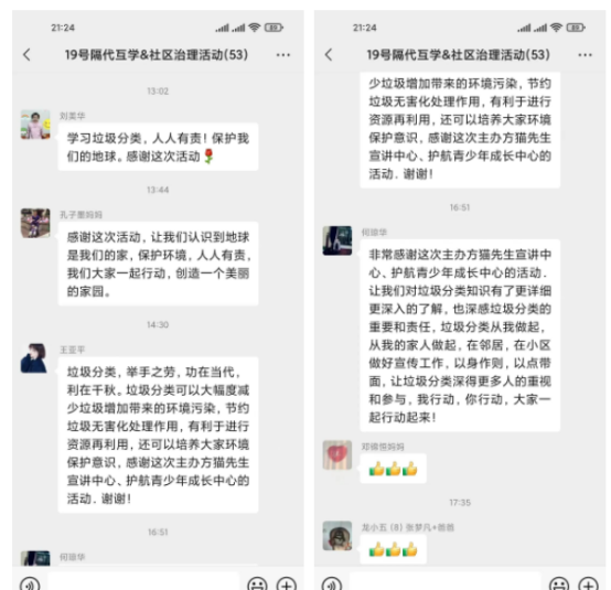 貓先生垃圾分類宣傳活動(dòng)，小學(xué)垃圾分類活動(dòng)，宣導(dǎo)活動(dòng)