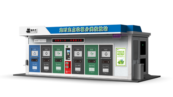 華展貓先生，智能垃圾房廠家，分類垃圾收集房制造