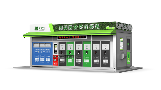 華展貓先生，智能分類垃圾房，小區(qū)垃圾分類解決方案