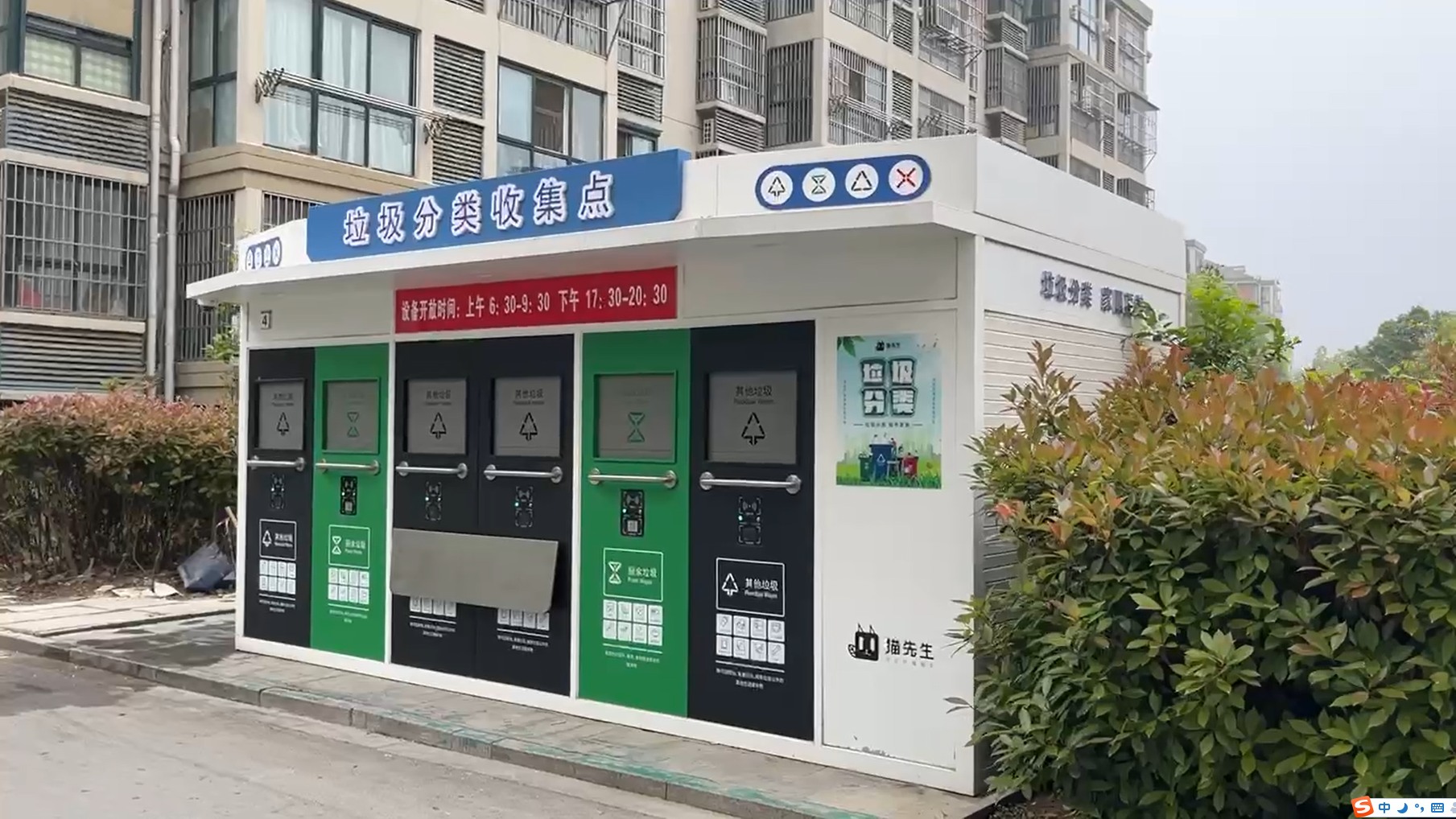 華展貓先生，智能垃圾房設(shè)備廠家，定時(shí)定點(diǎn)垃圾收集站安裝制作