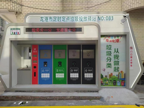 華展貓先生，浙江龍港智能分類垃圾房，定時定點垃圾投放驛站廠家