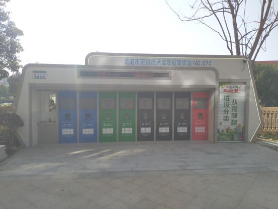 華展貓先生，浙江龍港智能分類垃圾房，定時定點垃圾投放驛站廠家