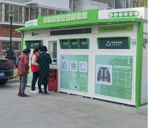 華展貓先生，智能再生資源回收站，廢品回收箱廠家