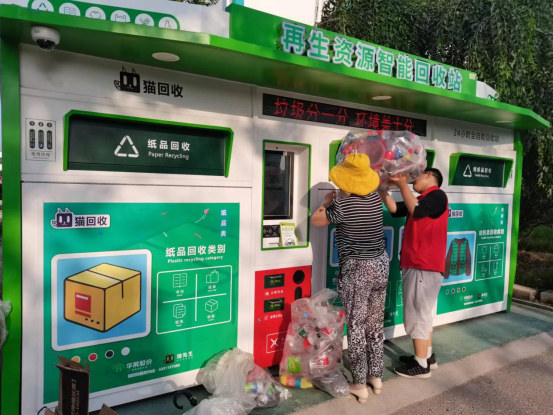 華展貓先生，智能廢品回收箱，廢紙回收柜，垃圾箱