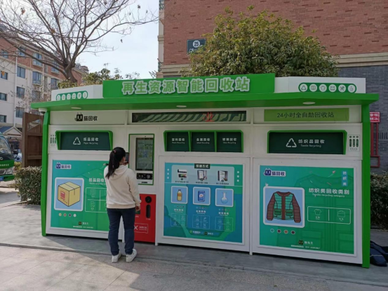 華展貓先生，智能回收箱，分類垃圾收集房，垃圾房廠家