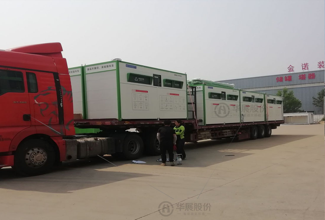 濟(jì)寧 華展貓先生，智能廢品回收箱，雙投口智能回收柜