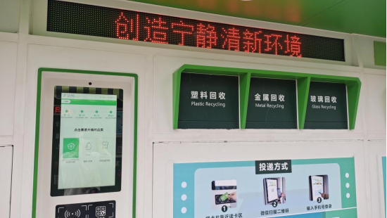 華展貓先生，智能垃圾分類設(shè)備，廢品回收柜，垃圾回收箱