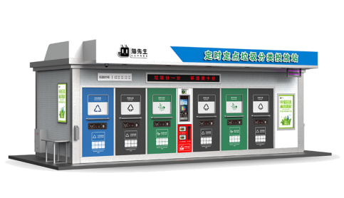 華展貓先生，智能垃圾分類房，定時定點垃圾收集點