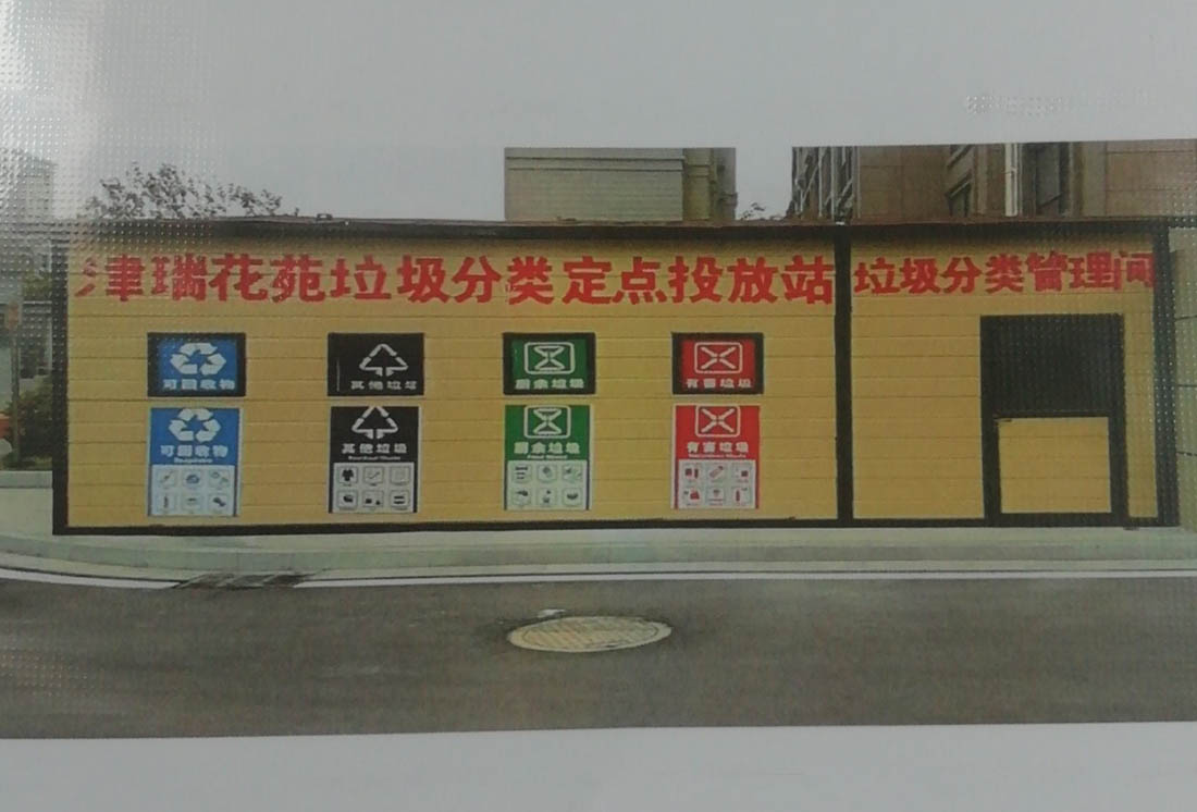 華展貓先生，智能垃圾房改造，垃圾分類(lèi)設(shè)備廠家
