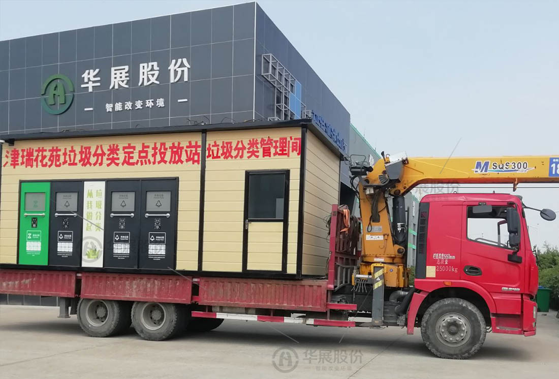 華展貓先生，智能垃圾房改造，垃圾分類(lèi)設(shè)備廠家