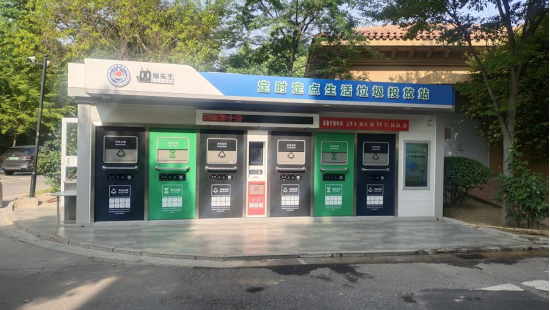 智能垃圾分類房，定時定點垃圾收集點 廠家定制