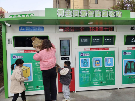 貓先生再生資源回收，廢品回收站，智能回收箱