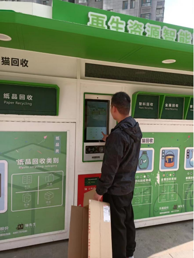 貓先生廢舊物資數(shù)字化解決方案，智能垃圾回收箱，社區(qū)流動(dòng)回收方案