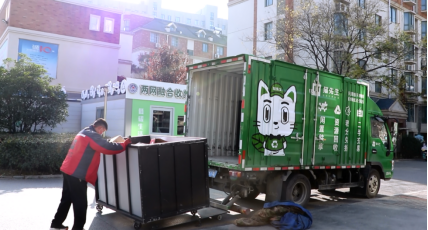 貓先生廢舊物資數(shù)字化解決方案，智能垃圾回收箱，社區(qū)流動(dòng)回收方案