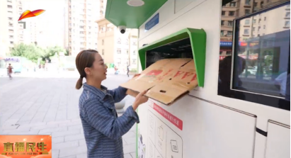 貓先生廢品回收站，互聯(lián)網(wǎng)回收，智能廢紙回收柜，紡織品回收箱