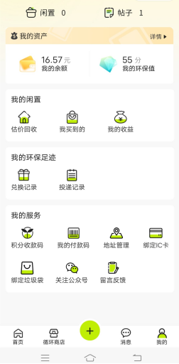 貓先生廢品回收站，互聯(lián)網(wǎng)回收小程序，加盟