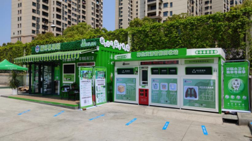 貓先生廢品回收房，智能再生資源回收站，回收柜生產(chǎn)廠家