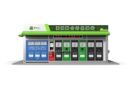 垃圾房效果圖，智能垃圾房，垃圾分類(lèi)收集點(diǎn)，回收站生產(chǎn)廠家，兩網(wǎng)融合環(huán)保驛站