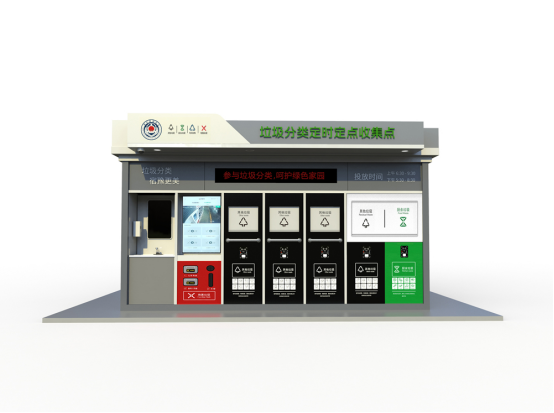 垃圾房效果圖，智能垃圾房，垃圾分類(lèi)收集點(diǎn)，回收站生產(chǎn)廠家，垃圾分類(lèi)定時(shí)定點(diǎn)收集點(diǎn)