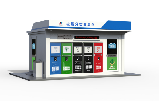 垃圾房效果圖，智能垃圾房，垃圾分類(lèi)收集點(diǎn)，回收站生產(chǎn)廠家，垃圾分類(lèi)定時(shí)定點(diǎn)收集點(diǎn)