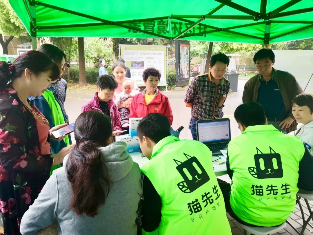 貓先生智能垃圾分類項(xiàng)目，垃圾分類運(yùn)營(yíng)，垃圾分類示范案例
