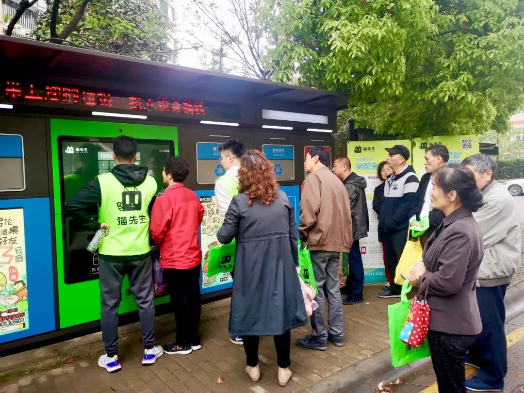 貓先生智能垃圾分類項(xiàng)目，垃圾分類運(yùn)營(yíng)，垃圾分類示范案例