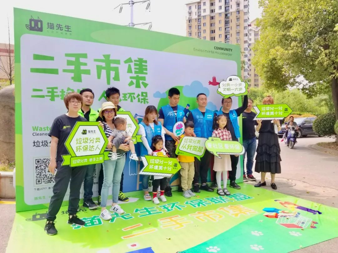 貓先生智能垃圾分類項(xiàng)目，垃圾分類運(yùn)營(yíng)，垃圾分類示范案例