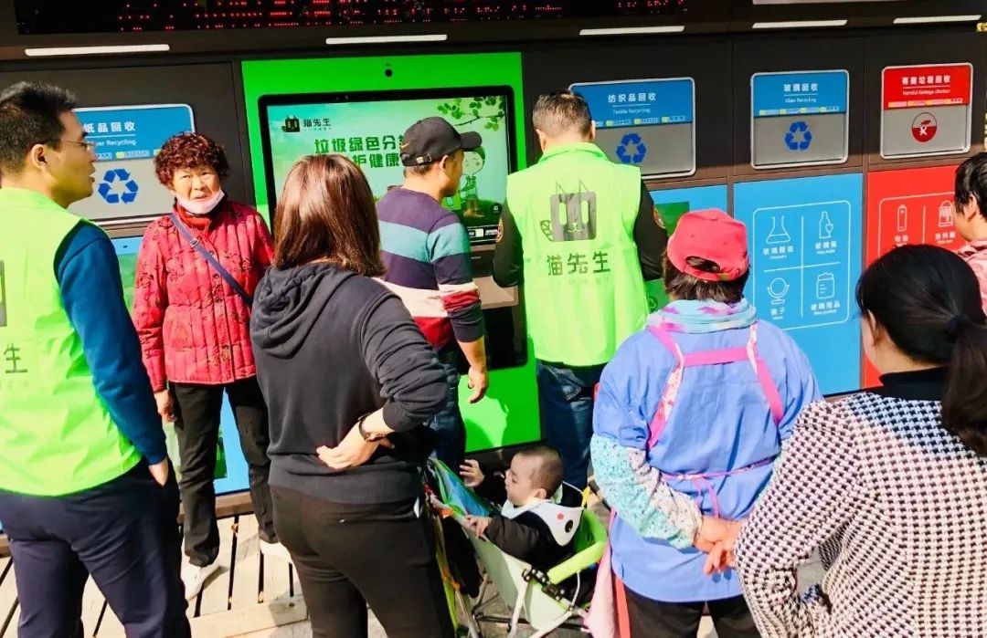 貓先生智能垃圾分類項(xiàng)目，垃圾分類運(yùn)營(yíng)，垃圾分類示范案例