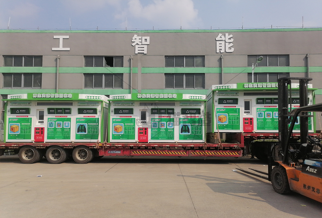 貓先生廢舊物資回收站，智能再生資源回收箱，社區(qū)垃圾分類站生產(chǎn)廠家