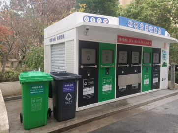 智能分類垃圾房，清潔小屋，垃圾分類收集站生產廠家