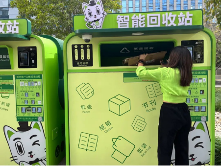 貓先生智能廢品回收箱，再生資源收集柜，小區(qū)垃圾回收站生產廠家