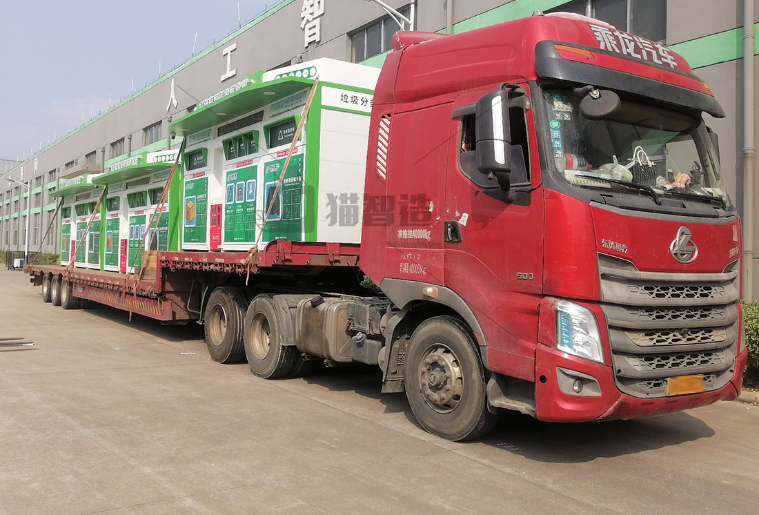 貓先生智能廢品回收箱，再生資源收集柜，小區(qū)垃圾回收站生產(chǎn)廠家