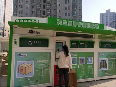 貓先生智能廢品回收箱，再生資源收集柜，小區(qū)垃圾回收站生產(chǎn)廠家