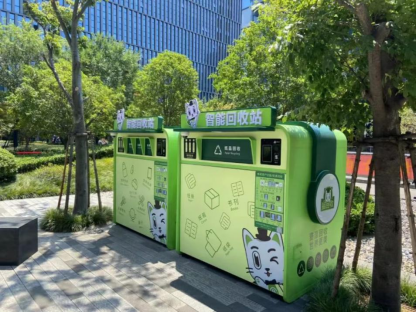 貓先生智能廢品回收箱，再生資源收集柜，小區(qū)垃圾回收站生產(chǎn)廠家